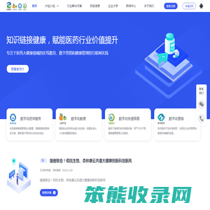 杏林学堂