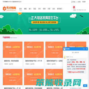 福建博雅教育怎么样