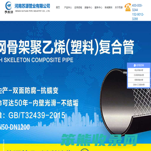 河南苏源管业有限公司