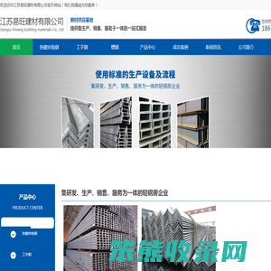常州角钢,常州角铁,常州槽钢