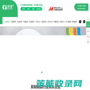 封箱胶带