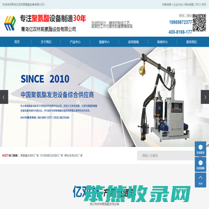 聚氨酯发泡机厂家