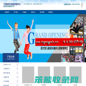 蹦蹦云,蹦床桥,七彩滑道,星空帐篷,主题乐园城堡