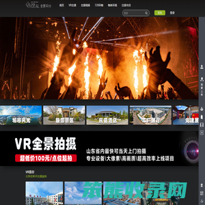 鑫润意VR全景