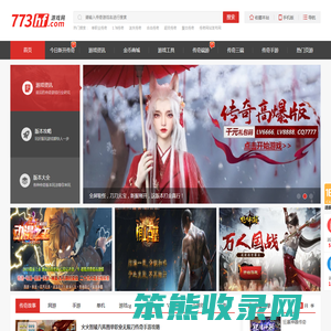 免费新开传奇游戏中心