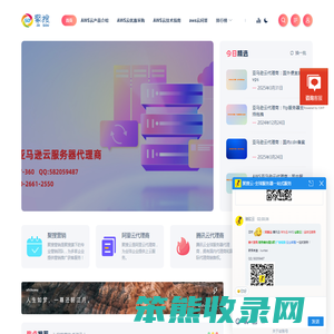 亚马逊云服务器代理商