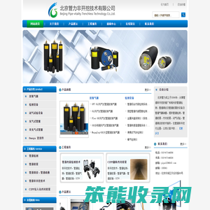 北京管力非开挖技术有限公司