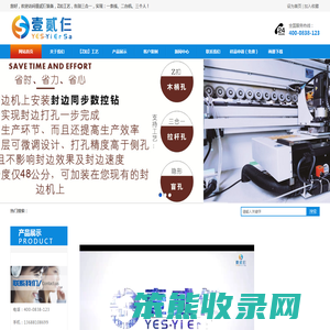 四川壹贰仨装备有限公司