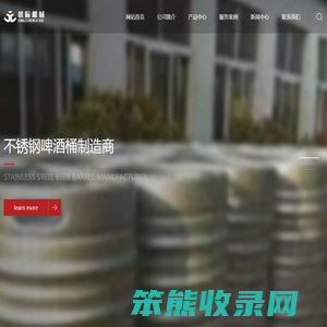 啤酒桶