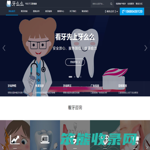 牙么么