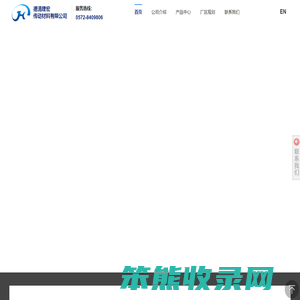 德清建宏传动材料有限公司―链条材料