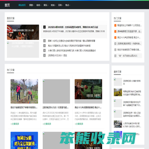 黔驴技穷网