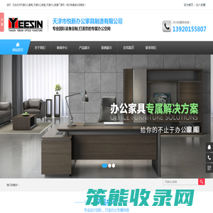 天津办公家具