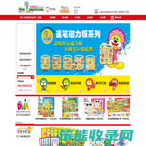 学前宝贝益智教具网