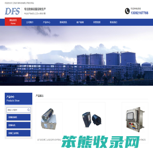江苏迪飞斯科技有限公司