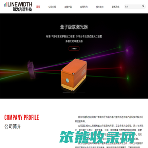 朗为光谱科技