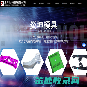 上海汽车模具厂家
