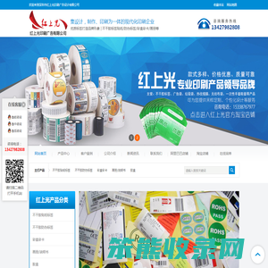深圳不干胶标签贴纸