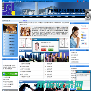 成立广州公司注册商标代理记账