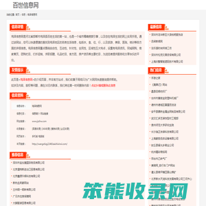 鸡泽信息网