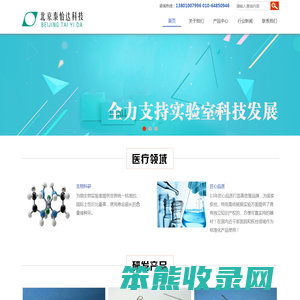 北京泰怡达科技有限公司