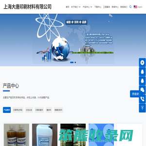 免酒精润版液