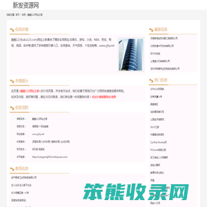 酷酷123网址之家