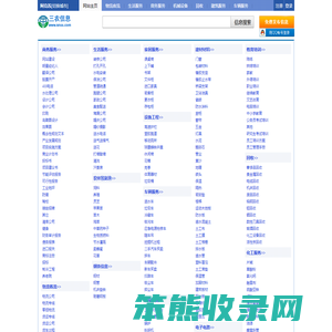 阿克苏三农信息网