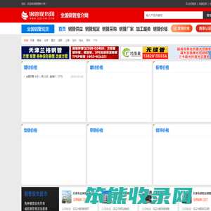 聊城钢管现货网
