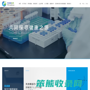同源康