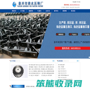 泰兴市清水压铸厂
