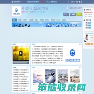 青岛海湾理工专修学院
