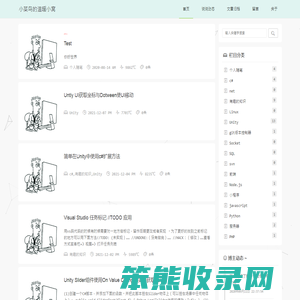 小菜鸟的温暖小窝