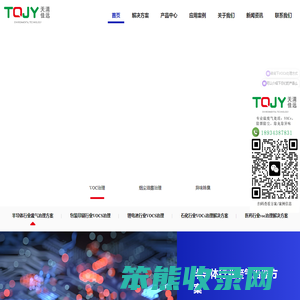 废气处理治理设备生产厂家