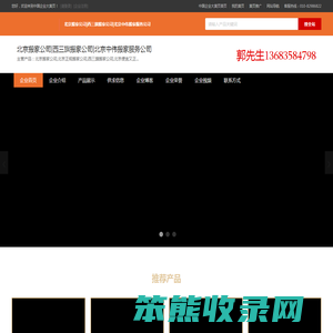 北京搬家公司