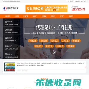 河南博铭财务咨询有限公司