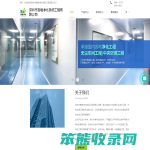 深圳净化工程公司