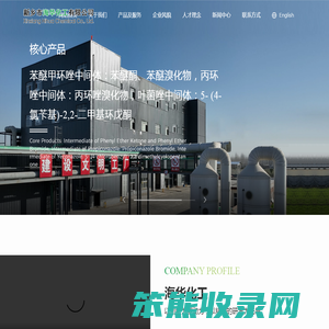 新乡市海华化工有限公司
