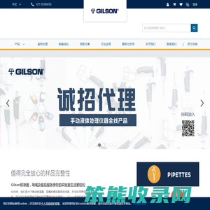 吉尔森上海