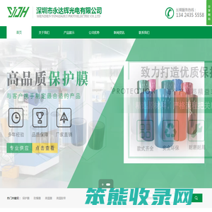 硅胶保护膜