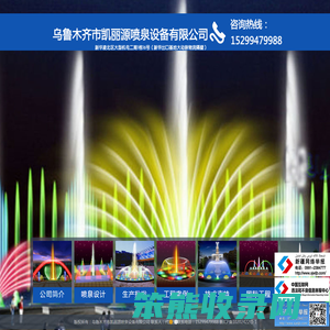 新疆喷泉厂家