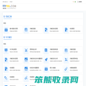 实用工具大全