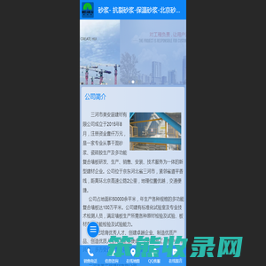 砂浆
