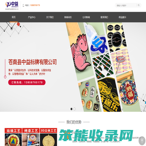 温州标牌厂家