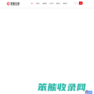 织物检测仪器