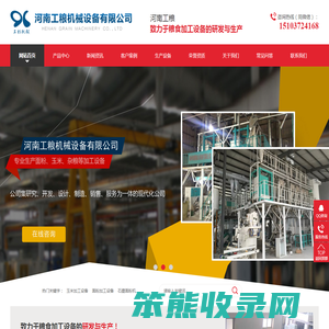玉米糁加工设备