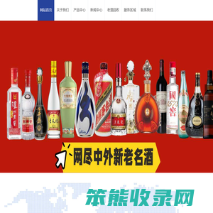 云岩区烟酒回收:茅台