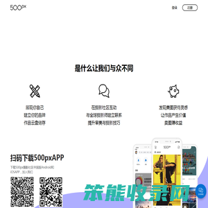 500px摄影社区