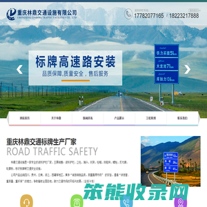 重庆标识标牌