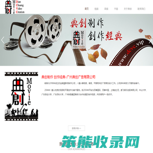 典创制作,